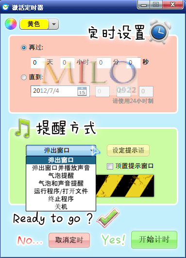 MILO201207121091001