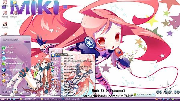 V家[MIKI]WinXpPreview