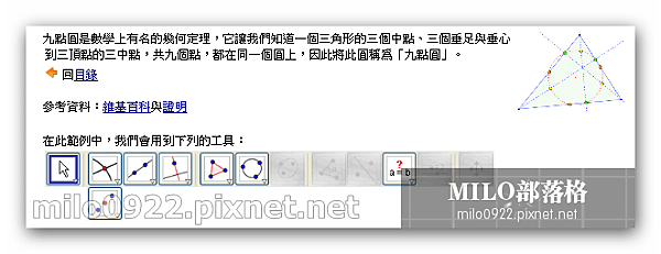 milo0922.pixnet.net_18h21m19s