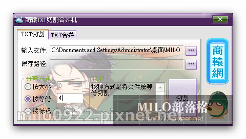 milo0922.pixnet.net_20h49m13s