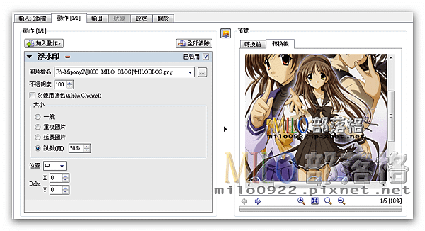 milo0922.pixnet.net__003_00217