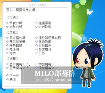 《家庭教師》六道骸Mukuro_69_2   MILO201411121095842