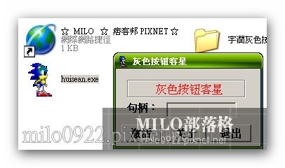 milo0922.pixnet.net__003_00354