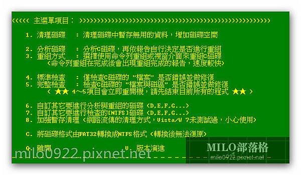 milo0922.pixnet.net__003__003