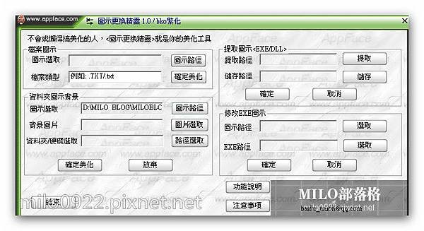 milo0922.pixnet.net__007__007