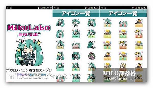 Vocaloid   V家圖標40   milo0922.pixnet.net__029__029