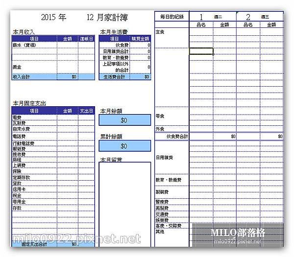 XLS  milo0922.pixnet.net__003_00622