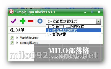 simple run blocker2 milo0922.pixnet.net__002_00631