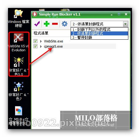 simple run blocker milo0922.pixnet.net__002_00631