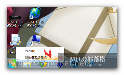 milo0922.pixnet.net__002_00211