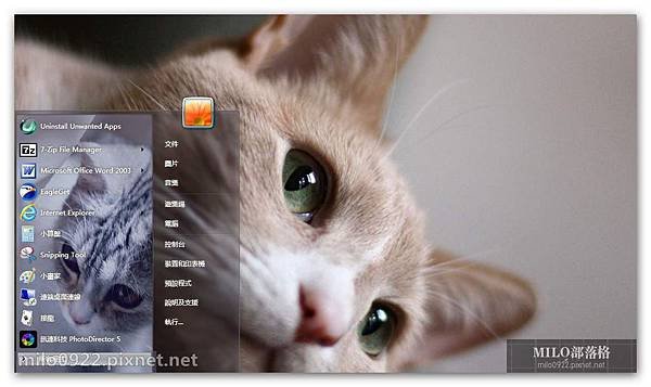 發呆的小貓win7主題milo0922.pixnet.net__056__056