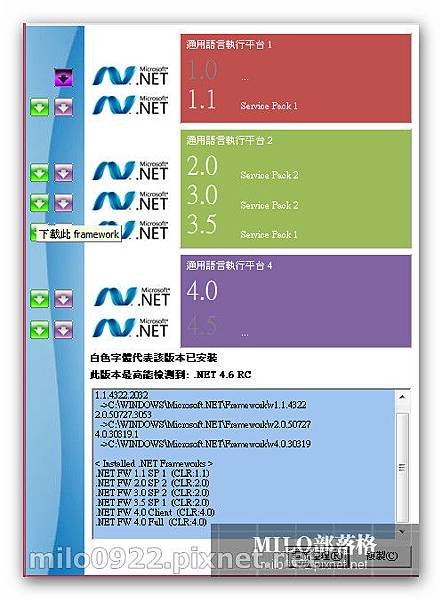 NET milo0922.pixnet.net__009_01047