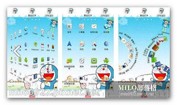 GO主題 小叮噹 milo0922.pixnet.net__117_00844