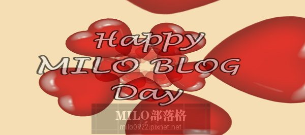 [情人節快樂] Valentine螢幕保護 milo0922.pixnet