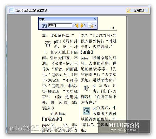 WWWWmilo0922.pixnet.net__002__002