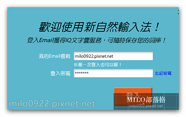 milo0922.pixnet.net__001_00224