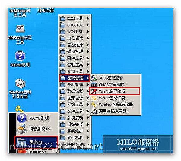 milo0922.pixnet.net__003__003