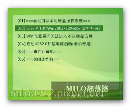 milo0922.pixnet.net__002__002