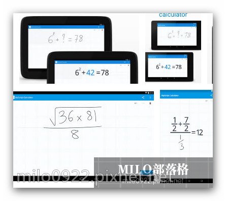 手機手寫計算機milo0922.pixnet.net__002__002