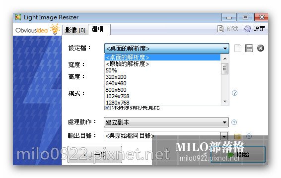 milo0922.pixnet.net__001__001