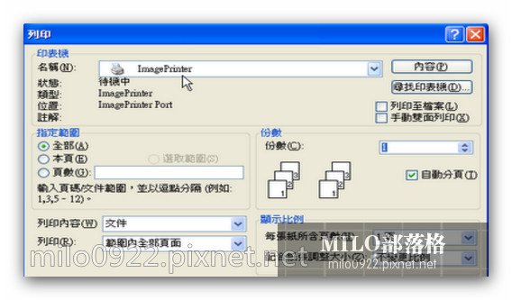 milo0922.pixnet.net__003__003