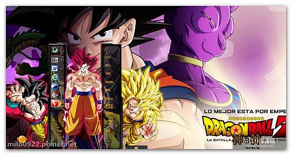 Dragon Ball z .Battle Of Gods.BY.Mc  milo0922.pixnet.net__039__039