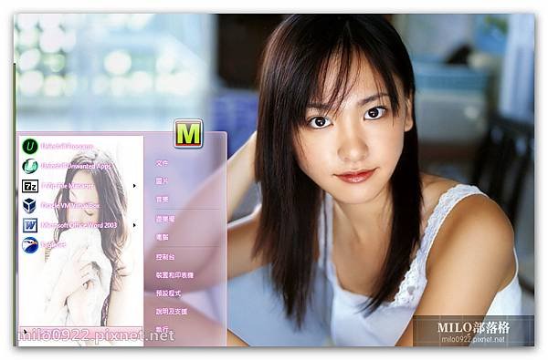 日本美女新垣結衣  milo0922.pixnet.net__042__042