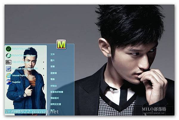 教主黃曉明win7  milo0922.pixnet.net__018__018