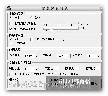 milo0922.pixnet.net__003__003