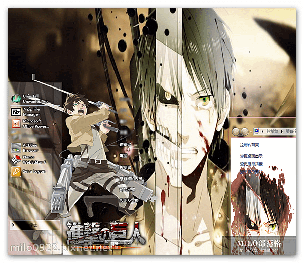 Eren Jaeger  進擊巨人milo0922.pixnet.net__015_