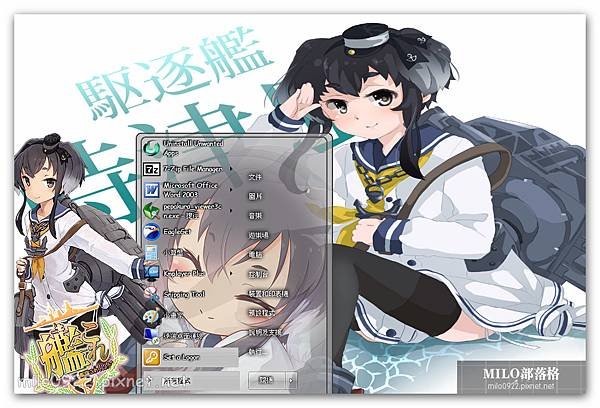 Tokitsukaze Kancolle ByIrsyada  milo0922.pixnet.net__056__056