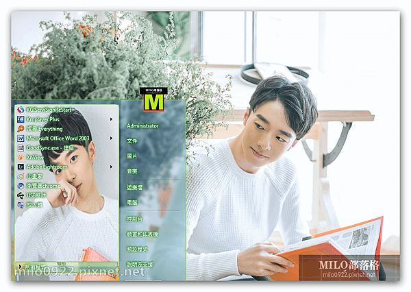 北大才子苑子豪帥氣win7  milo0922.pixnet.net__011_00496