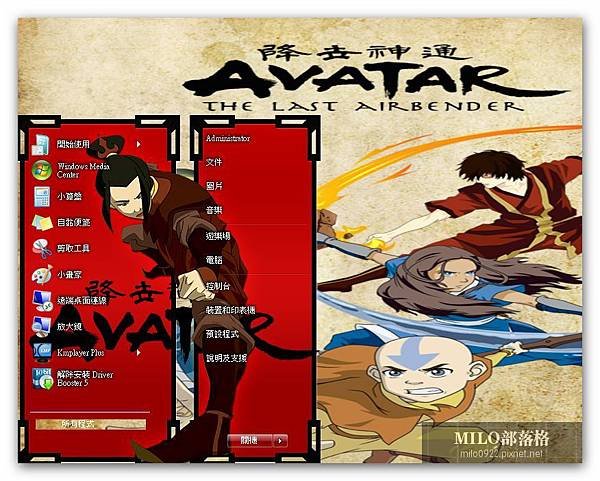 Aang Avatar by   milo0922.pixnet.net__005_00224