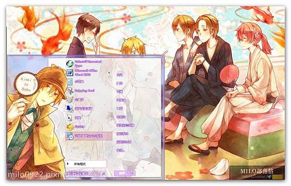 少年同盟（淺紫）WIN7主題milo0922.pixnet.net__001__001