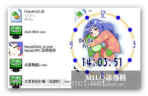 NayukiClock 名雪鬧鐘 milo0922.pixnet.net__010_