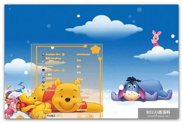 雲端小熊維尼win7  milo0922.pixnet.net__040_00600