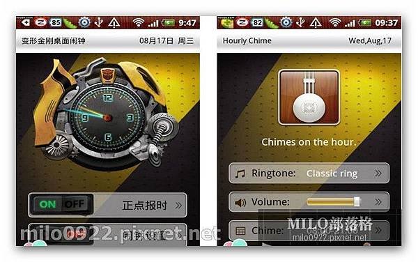 變形金剛桌面時鐘  milo0922.pixnet.net__009_01614