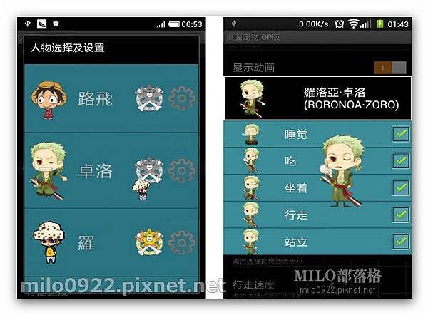 海賊王 桌面寵物 milo0922.pixnet.net__041_01604