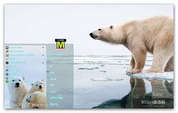 肥胖北極熊可愛win7   milo0922.pixnet.net__022_00582