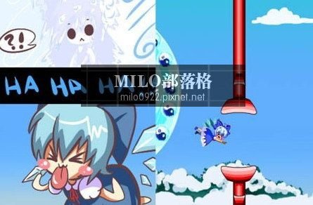 琪露諾flappy bridBaka Cirno 9V2.1.apk  milo0922.pixnet