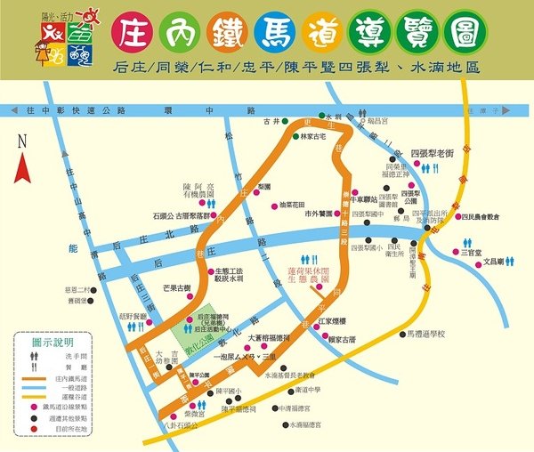 台中市庄內鐵馬道