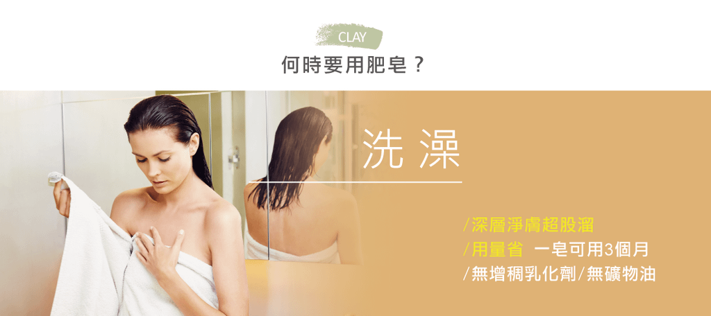 soap_p1