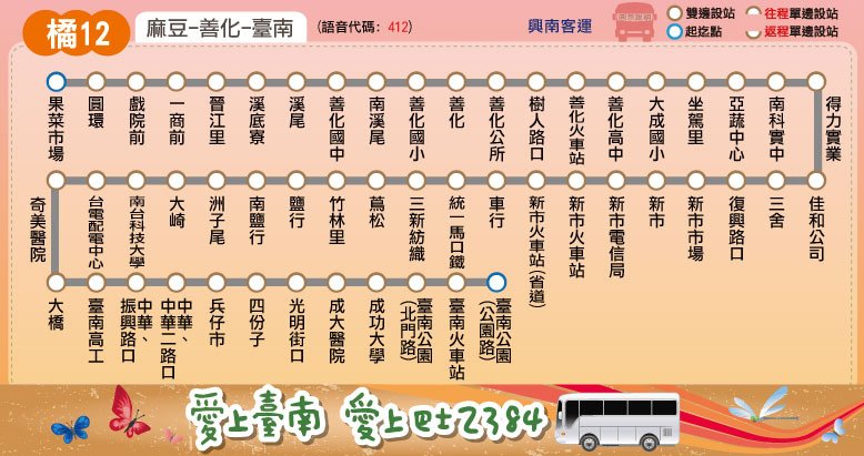 橘12公車中文版.jpg