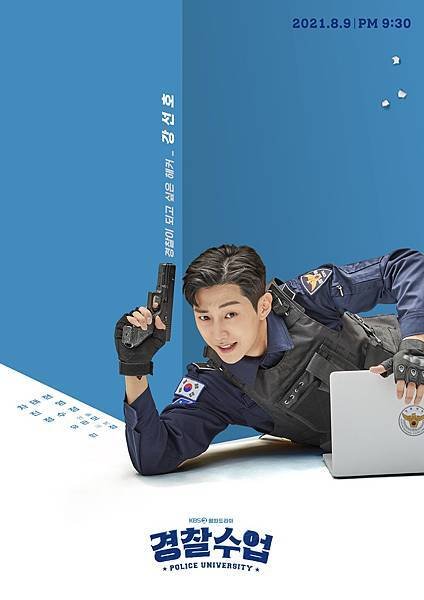 Police University Character Poster 1.jpg