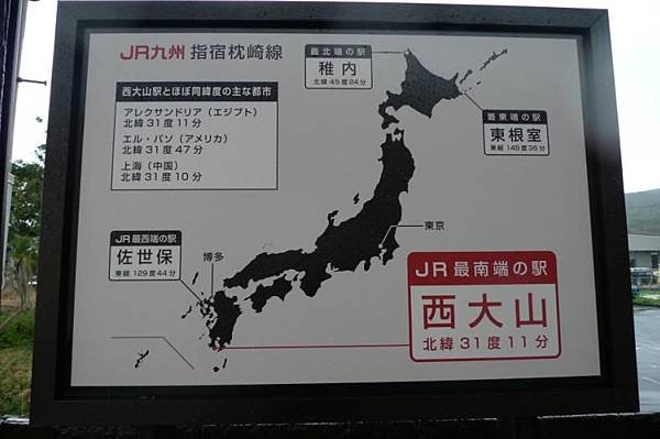 20120213 西大山-3