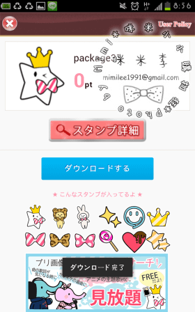 Screenshot_2013-04-12-08-56-24