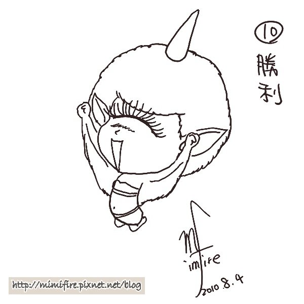 25表情練習-10.勝利.JPG