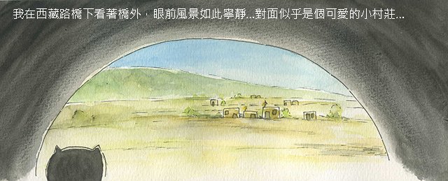 西藏路橋下