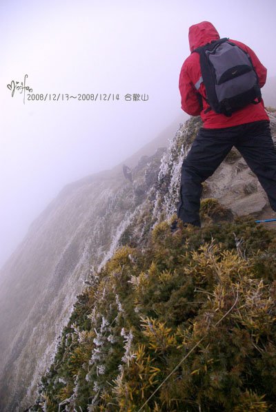 2008/12/13～2008/12/14 合歡山百岳登山行