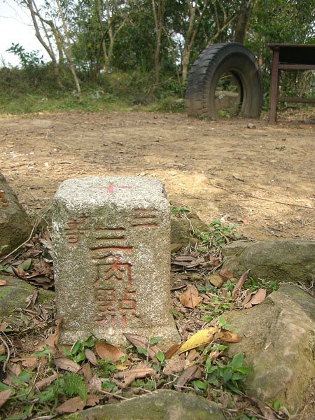 2009/02/14 桃園溪洲山一日遊